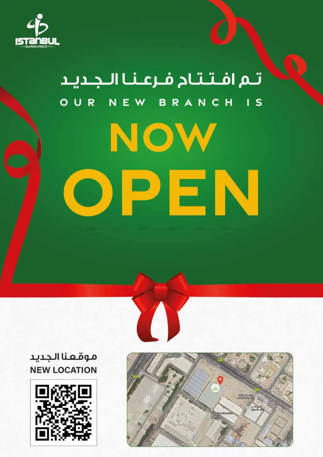 صفحة رقم 17 من Grand Opening Offers في إسطنبول سوبرماركت