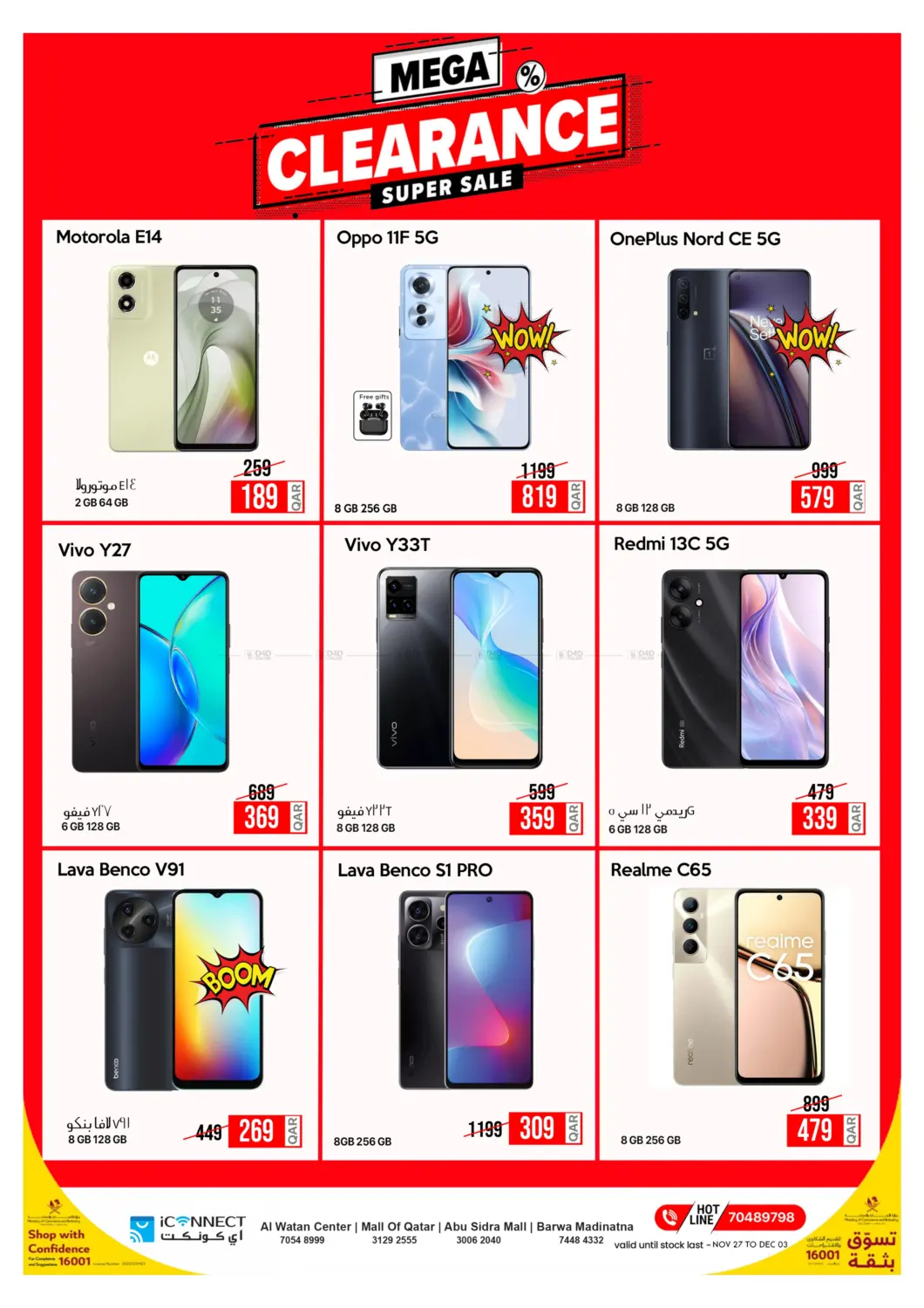 صفحة رقم 2 من White Friday Sale في آي كونكت