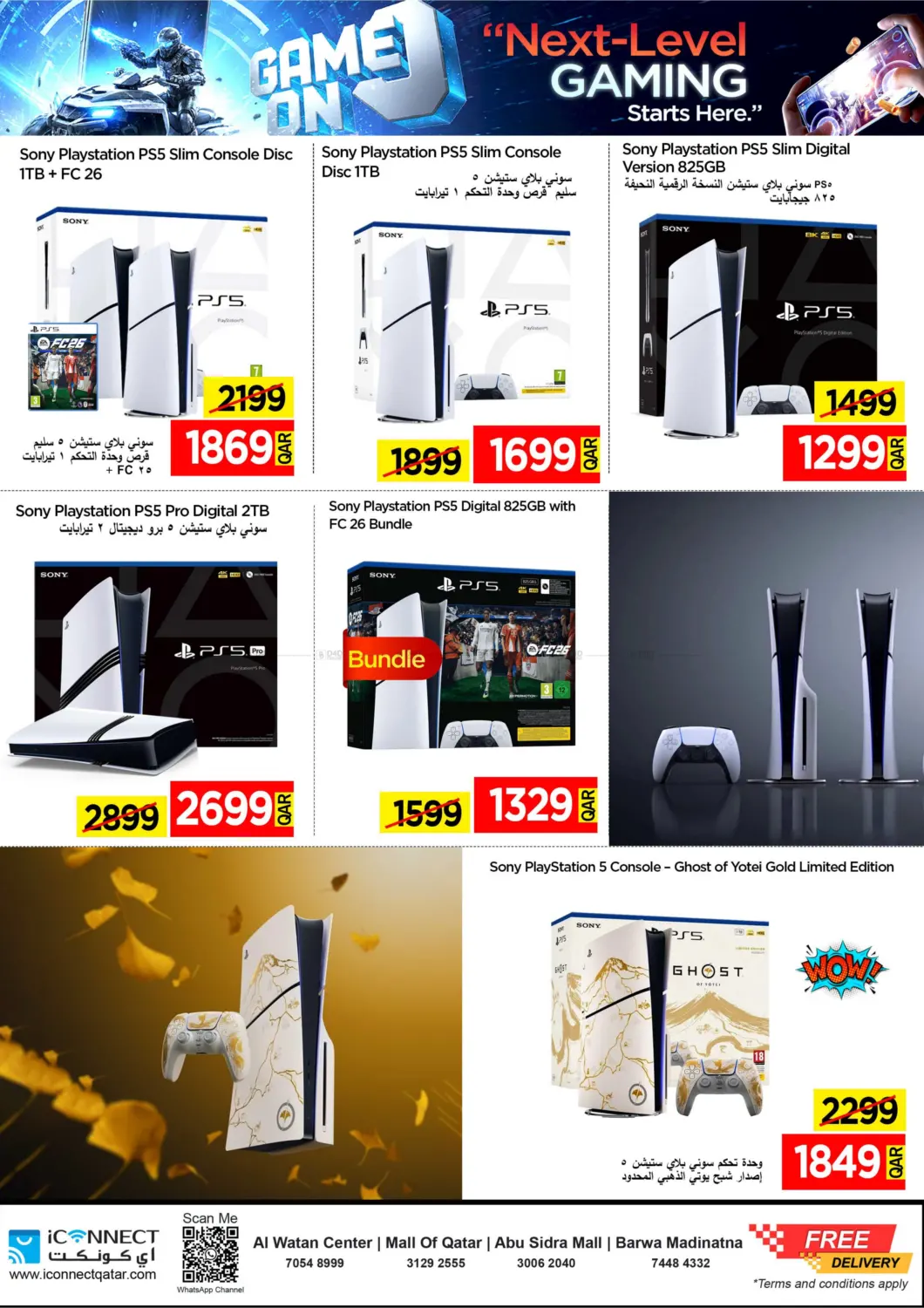 صفحة رقم 2 من Super Friday في آي كونكت