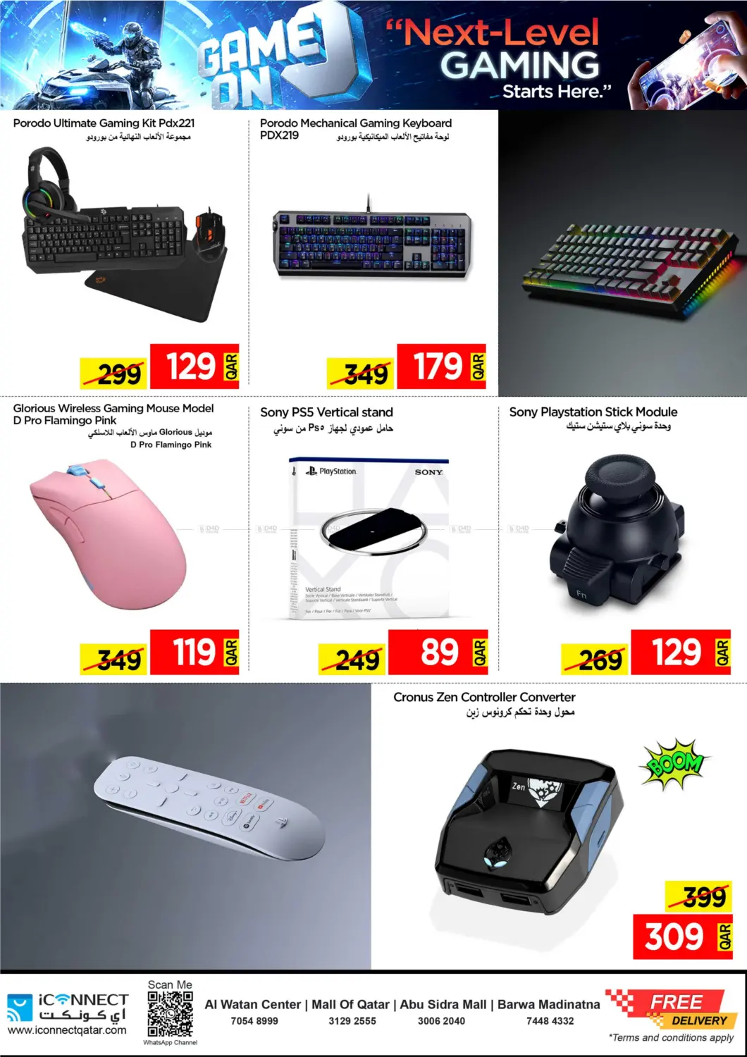 صفحة رقم 16 من Super Friday في آي كونكت