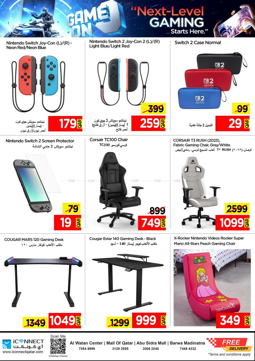 صفحة رقم 12 من Super Friday في آي كونكت