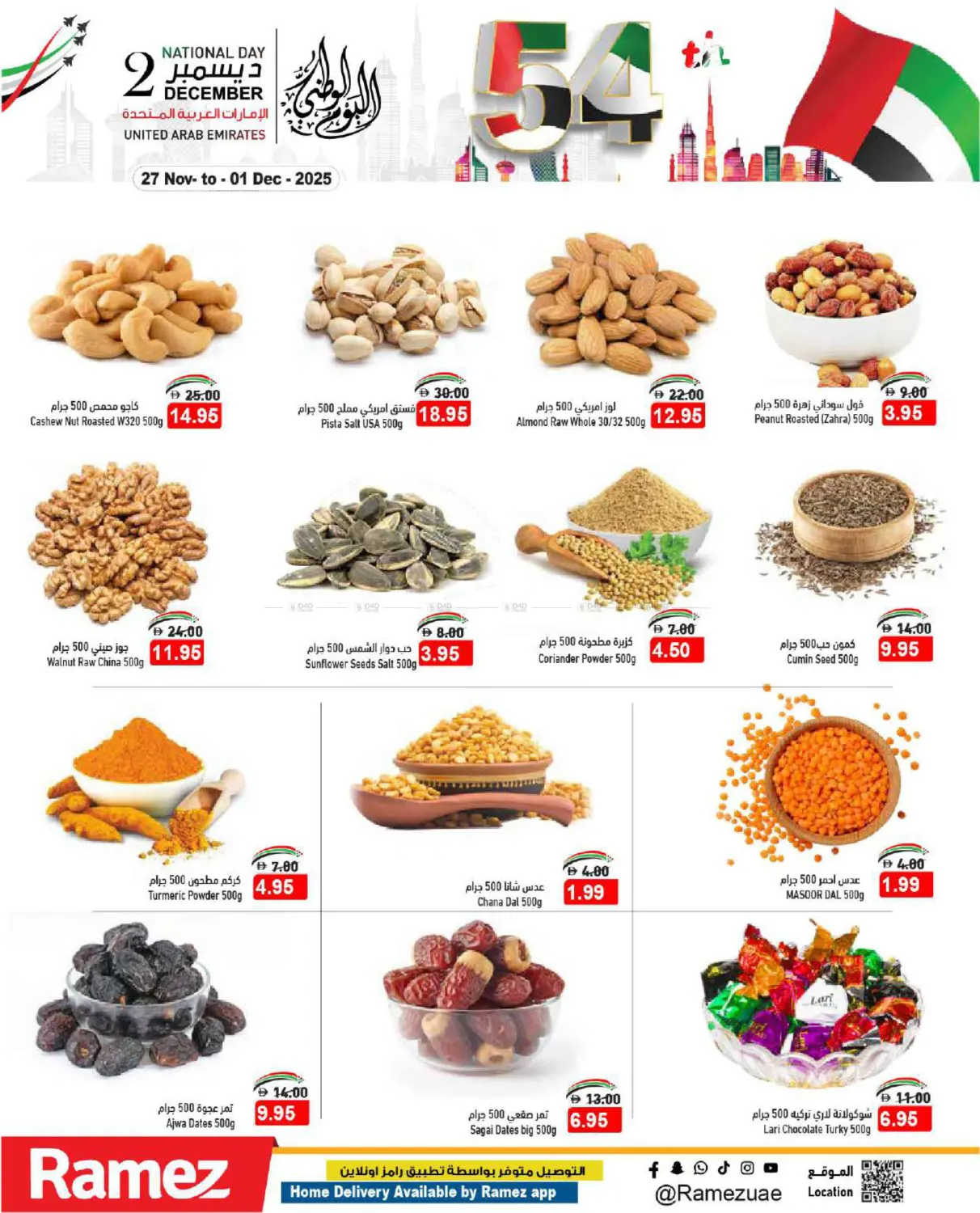 صفحة رقم 6 من National Day في أسواق رامز