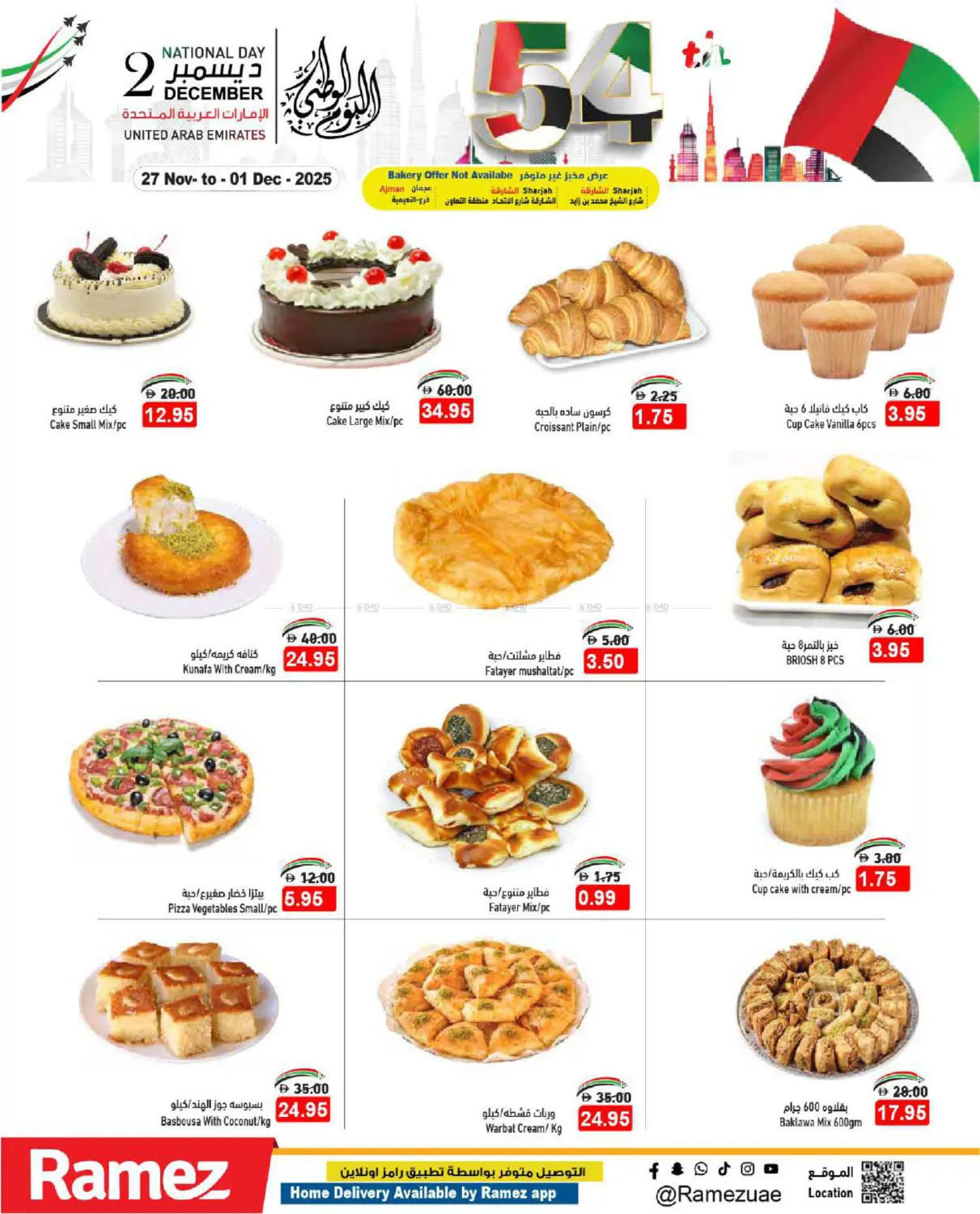 صفحة رقم 5 من National Day في أسواق رامز