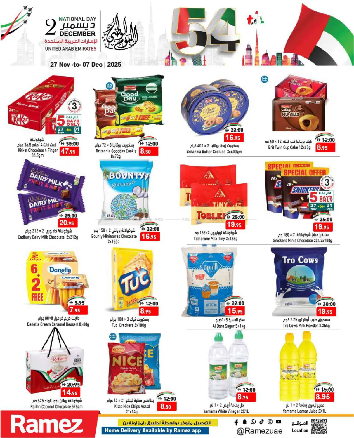 صفحة رقم 9 من National Day في أسواق رامز