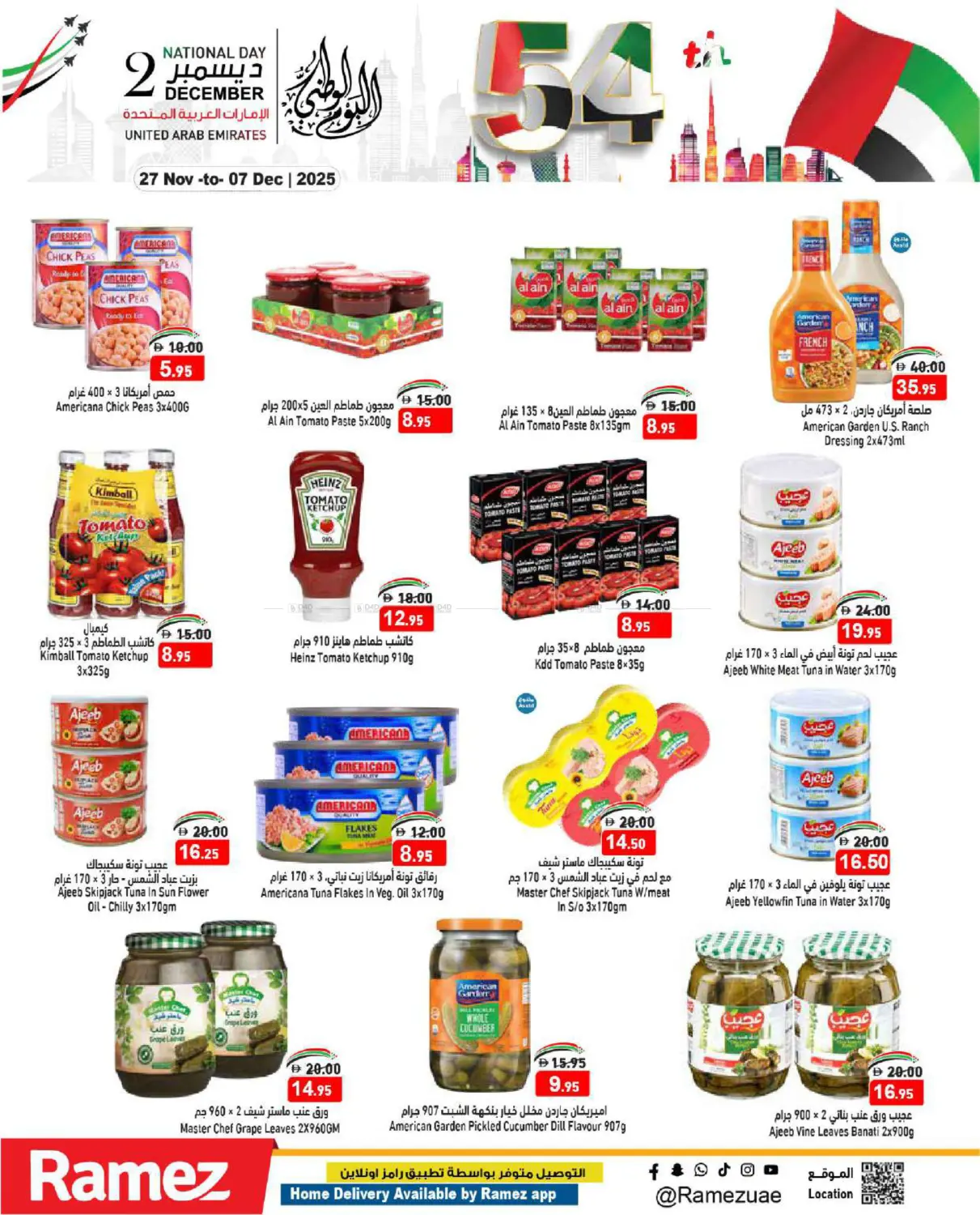 صفحة رقم 10 من National Day في أسواق رامز