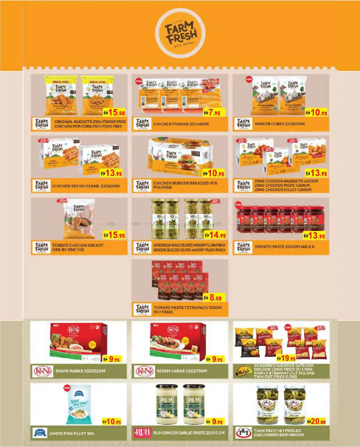 صفحة رقم 14 من National Day في أسواق رامز