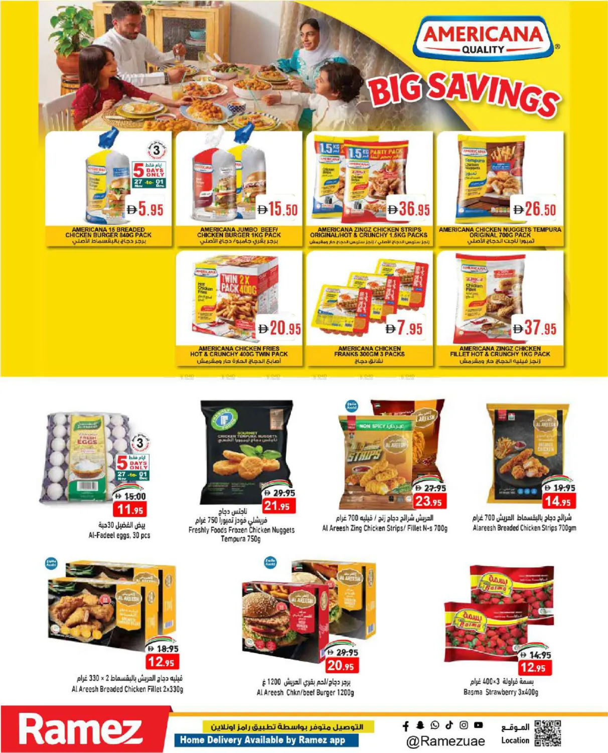 صفحة رقم 16 من National Day في أسواق رامز