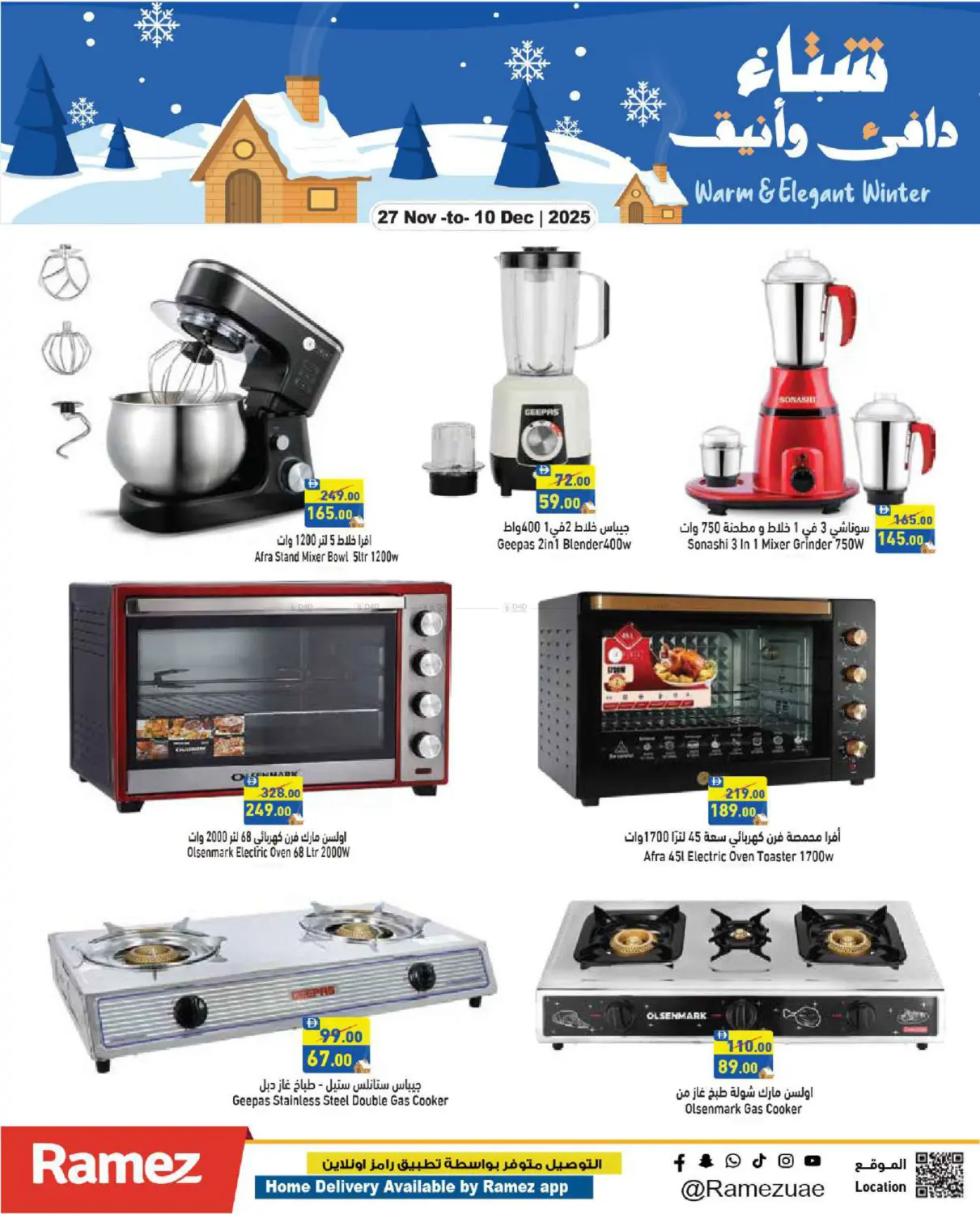 صفحة رقم 26 من National Day في أسواق رامز