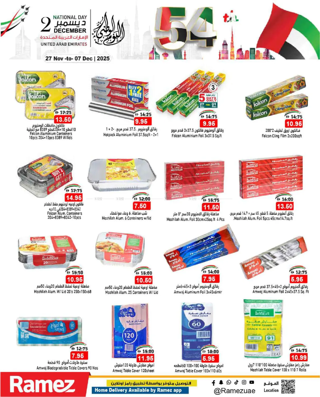 صفحة رقم 22 من National Day في أسواق رامز