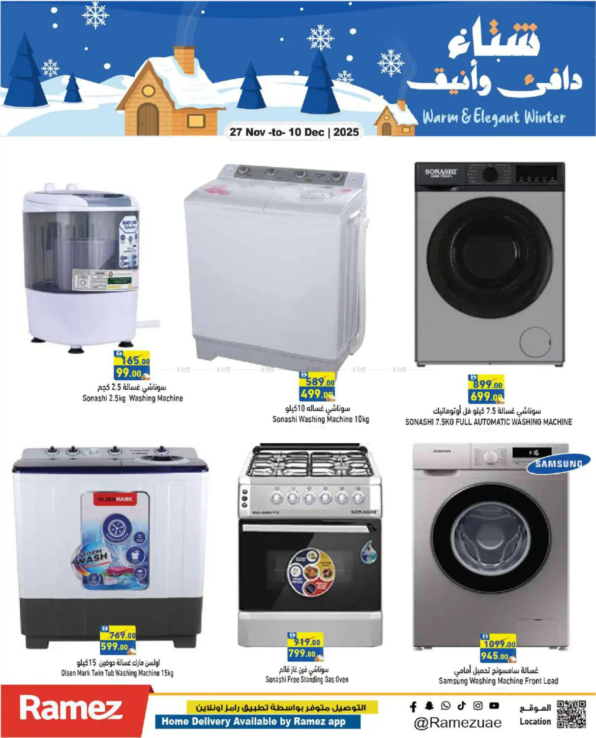 صفحة رقم 31 من National Day في أسواق رامز