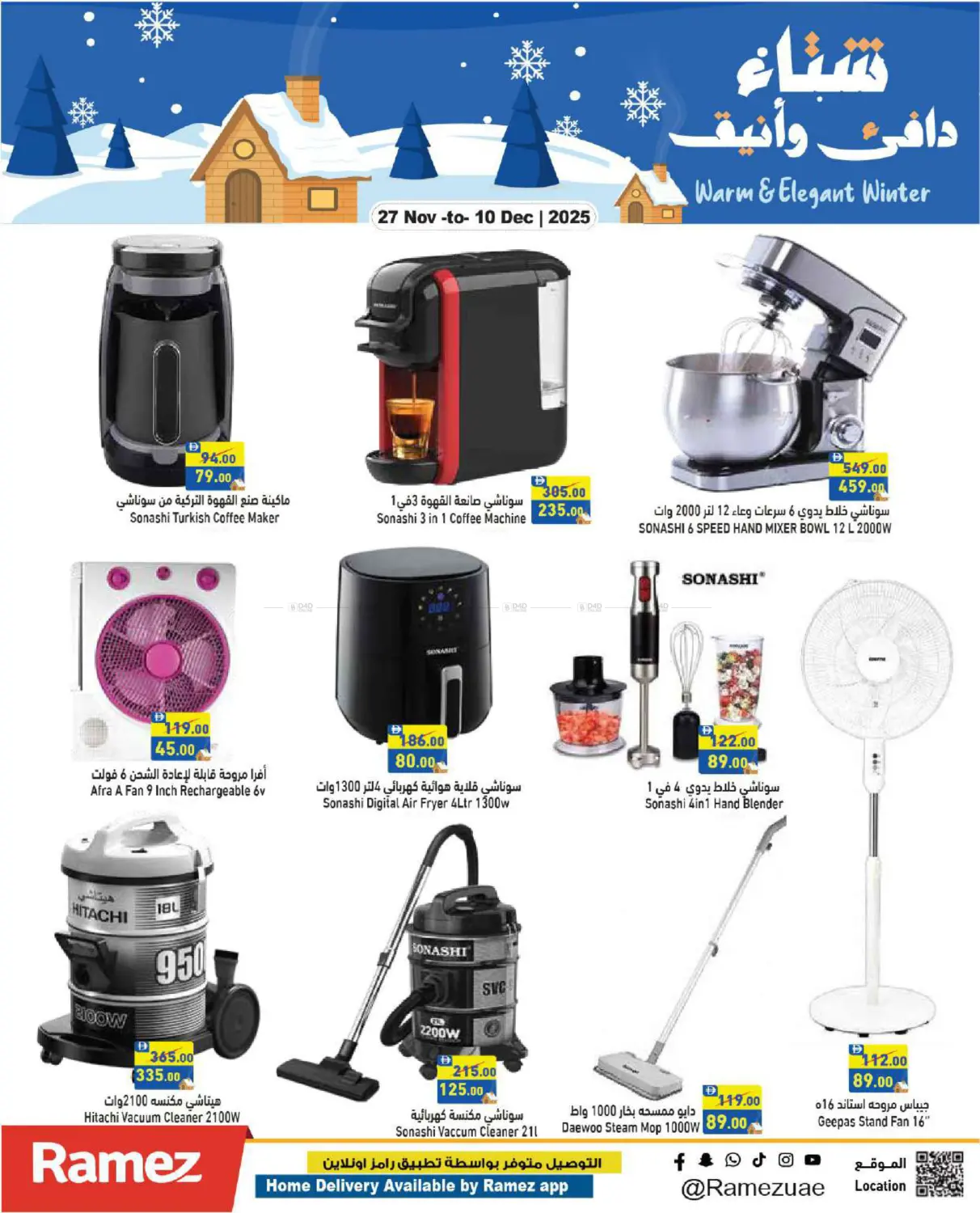 صفحة رقم 32 من National Day في أسواق رامز