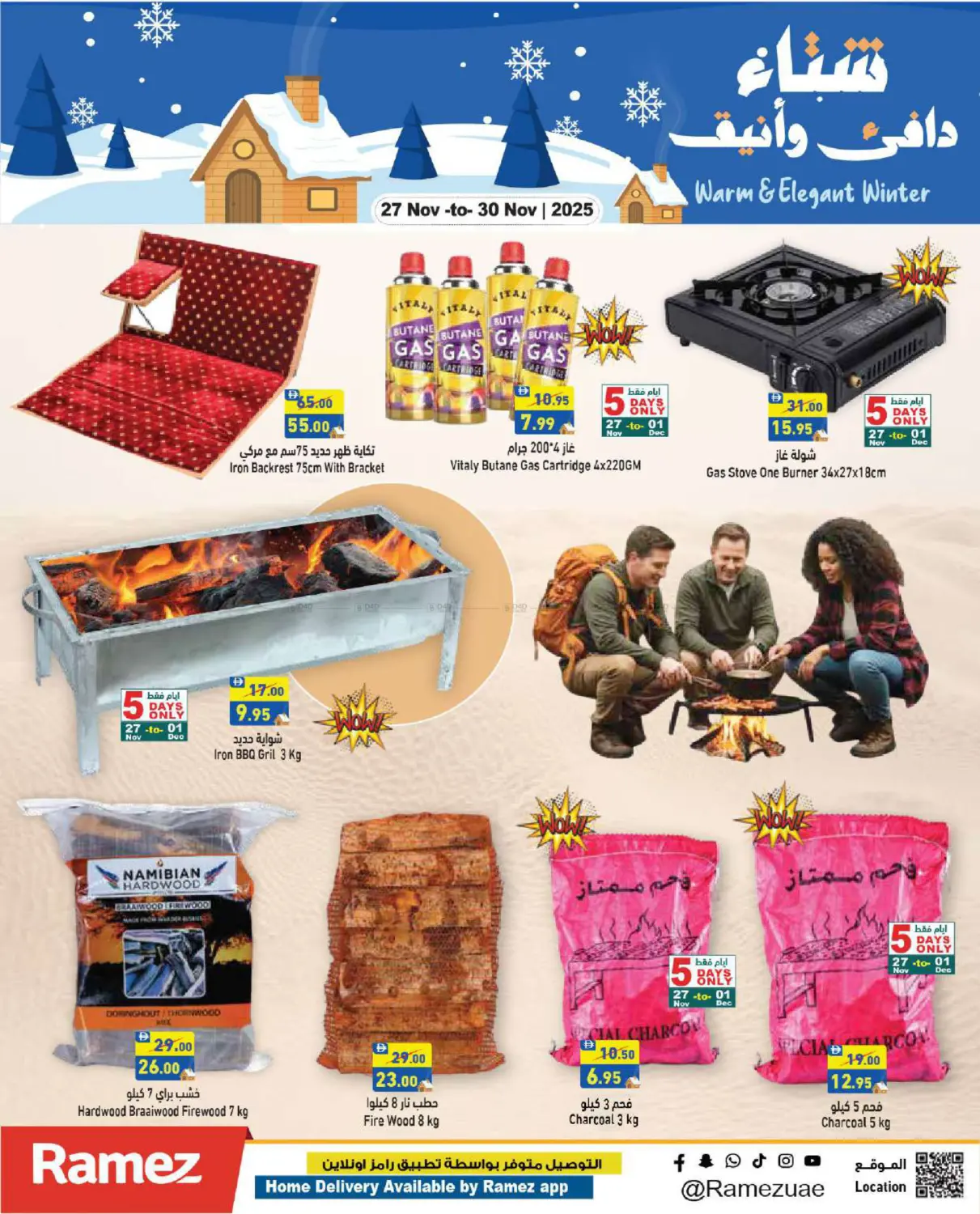 صفحة رقم 35 من National Day في أسواق رامز