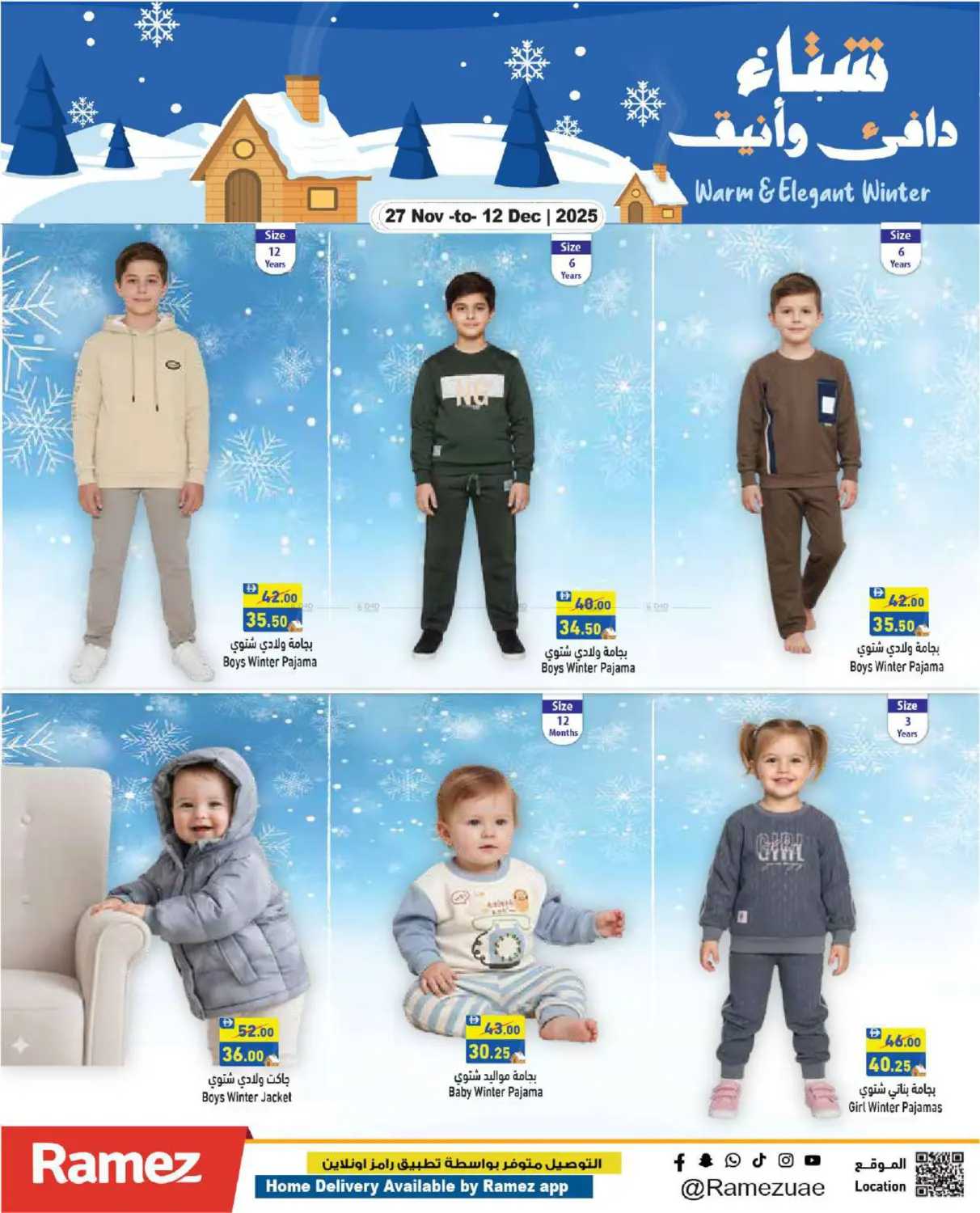 صفحة رقم 38 من National Day في أسواق رامز