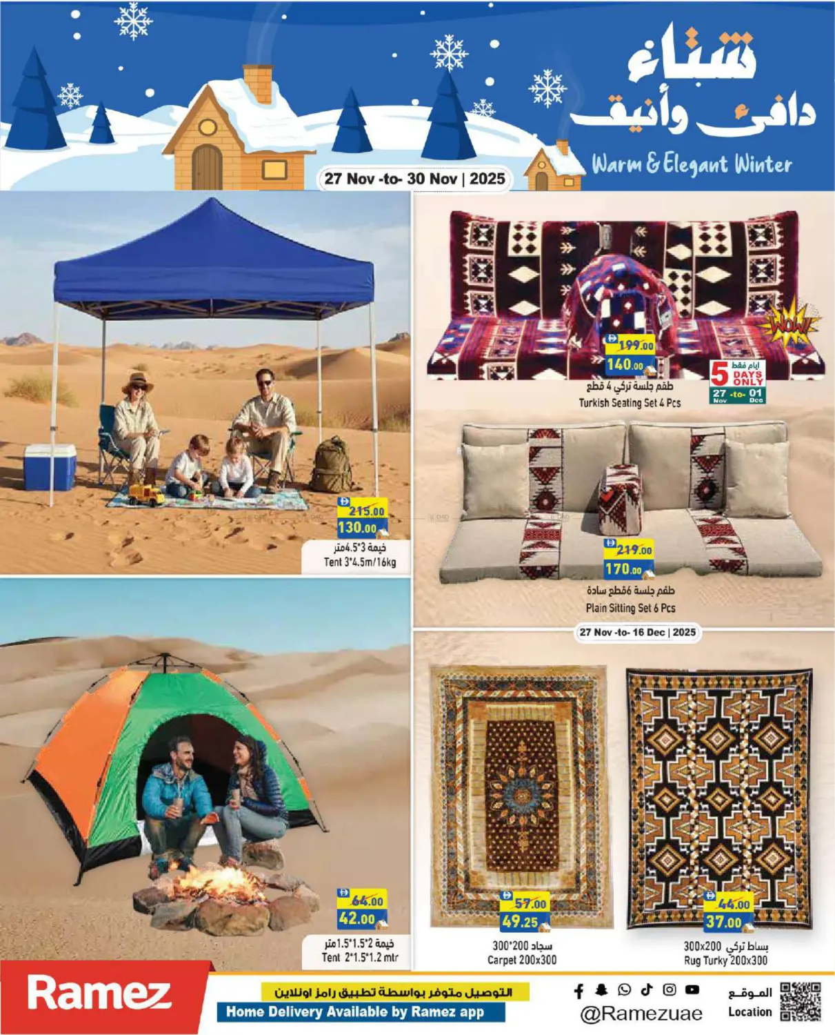 صفحة رقم 34 من National Day في أسواق رامز