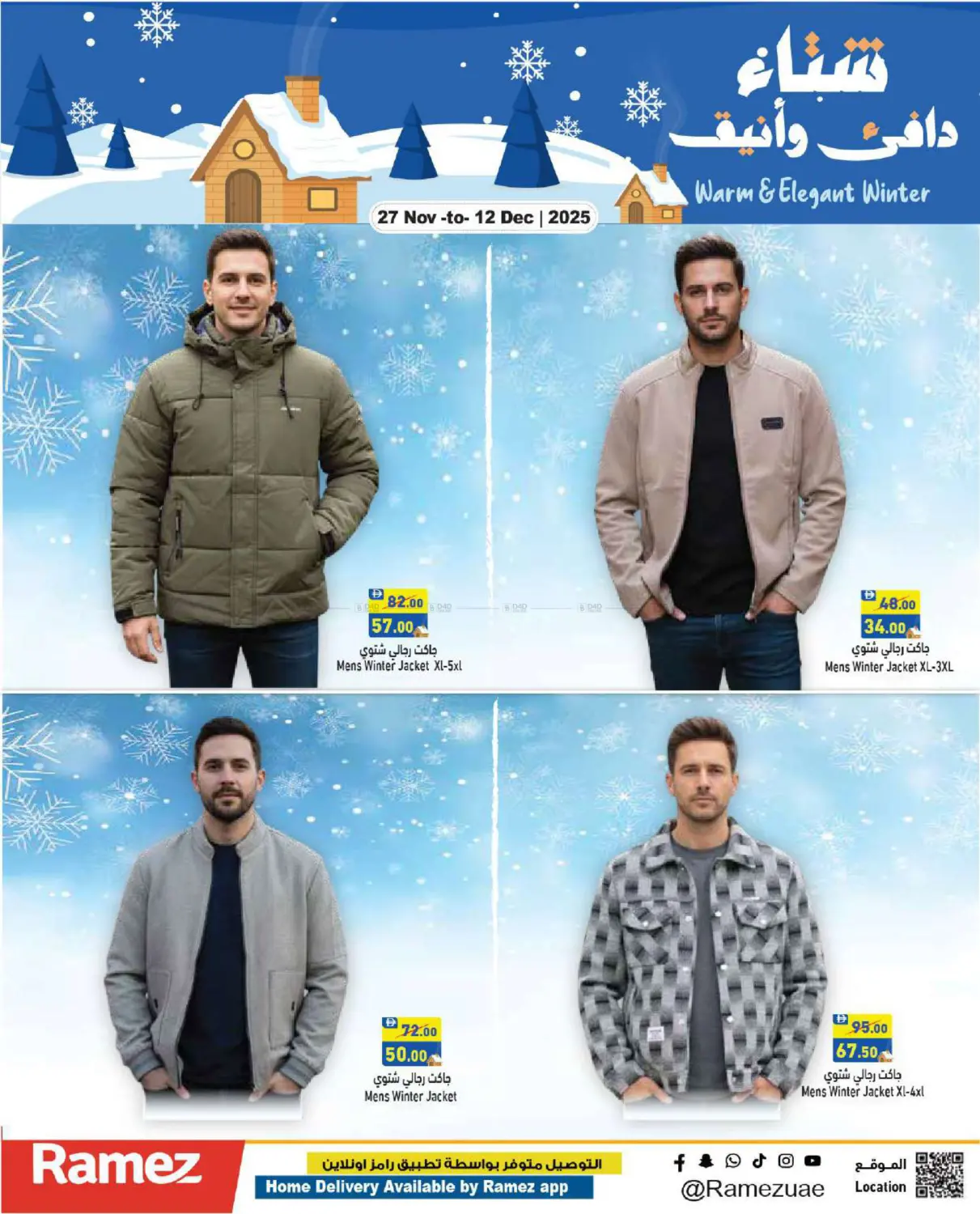 صفحة رقم 37 من National Day في أسواق رامز