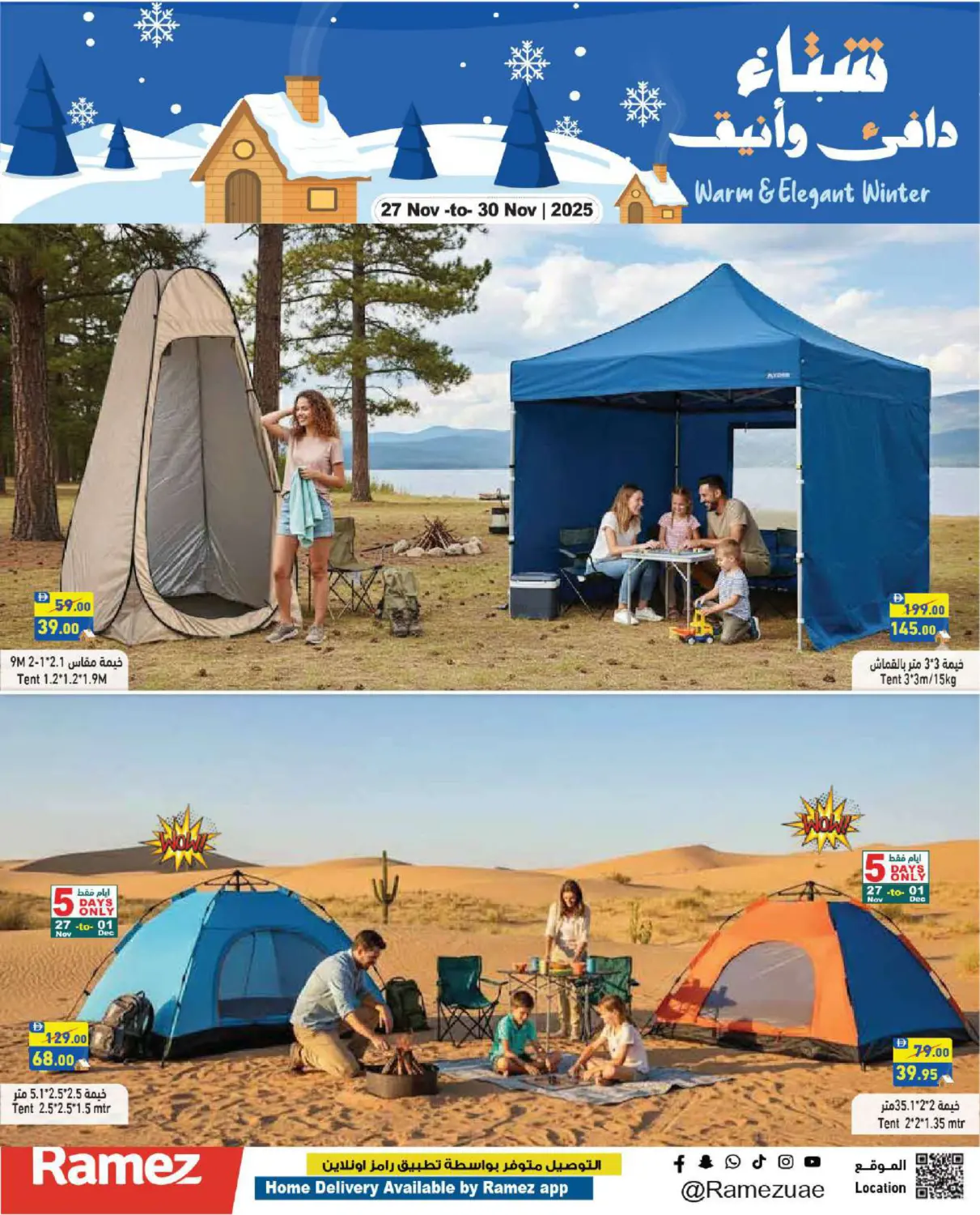 صفحة رقم 33 من National Day في أسواق رامز