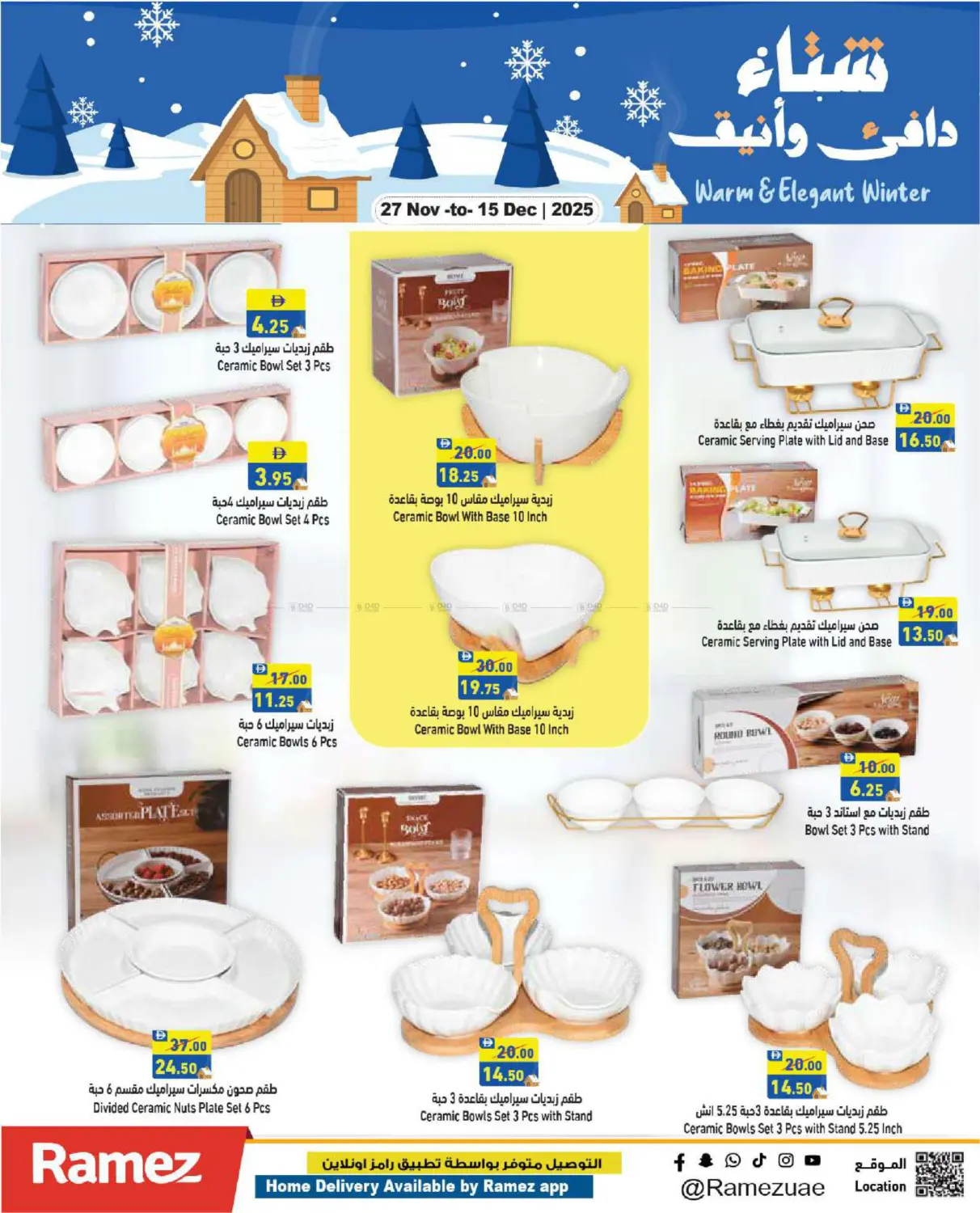 صفحة رقم 39 من National Day في أسواق رامز