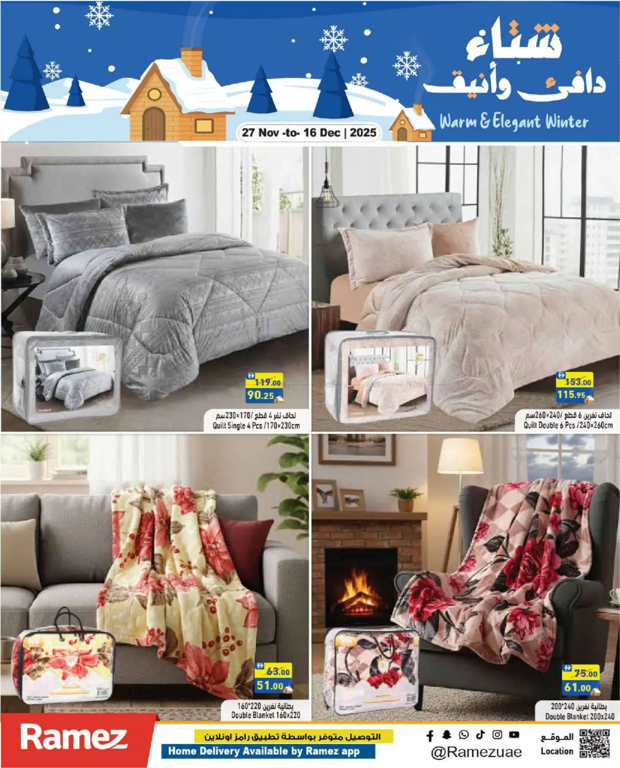 صفحة رقم 41 من National Day في أسواق رامز