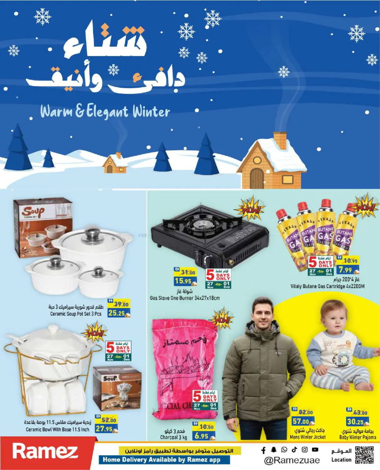 صفحة رقم 42 من National Day في أسواق رامز