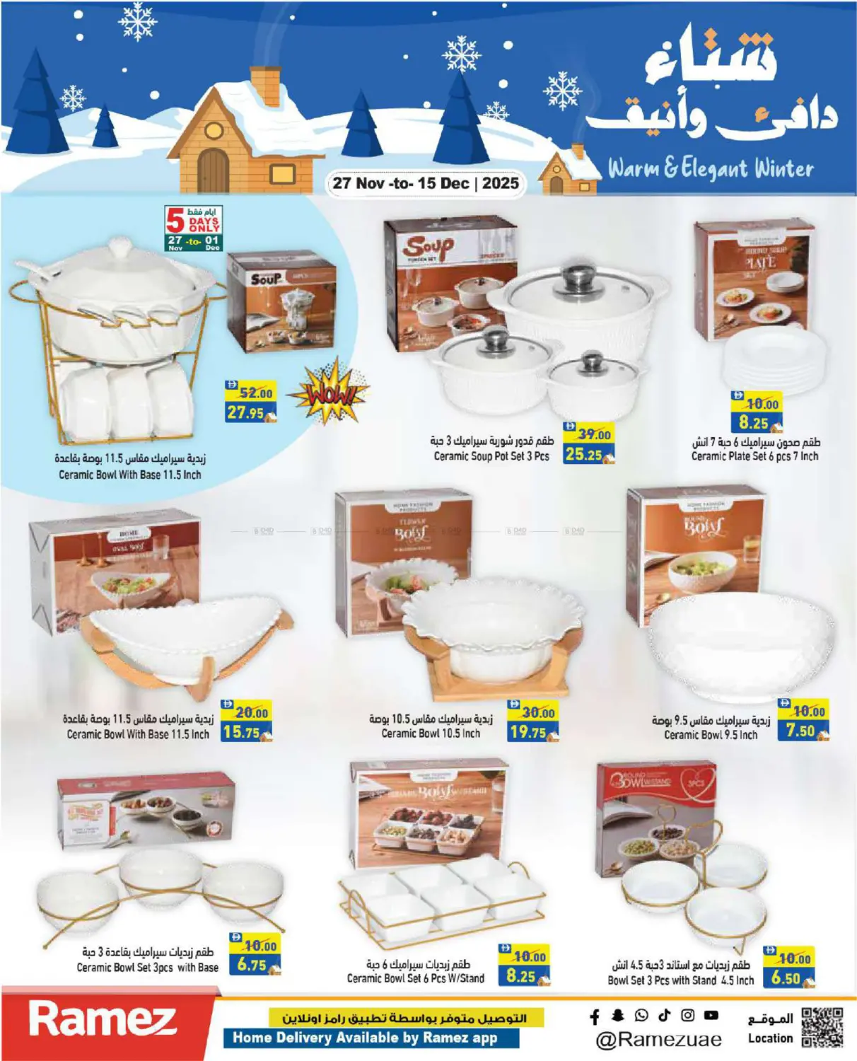 صفحة رقم 40 من National Day في أسواق رامز