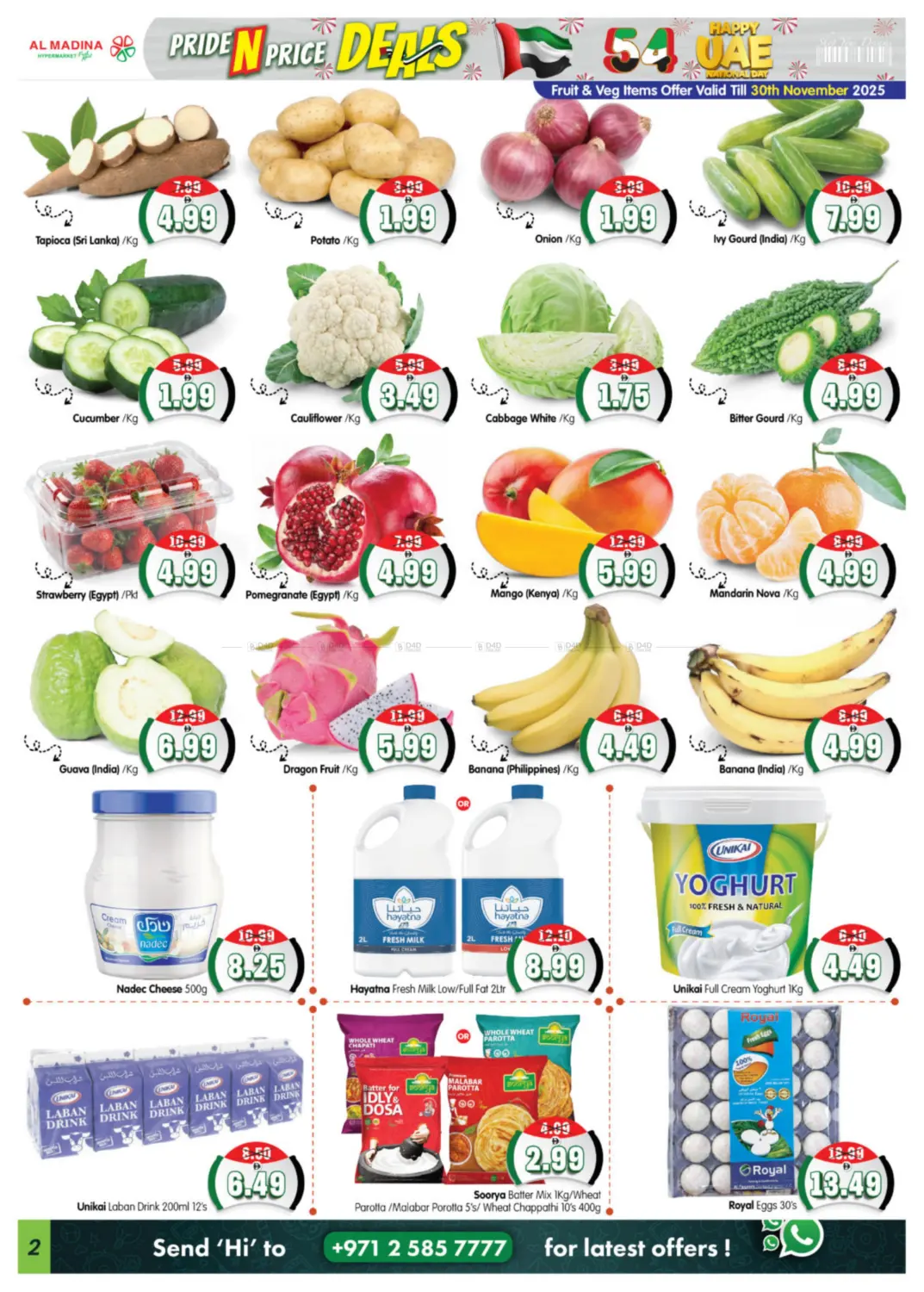 صفحة رقم 2 من Shabiya ME11, ME12 في هايبر ماركت المدينة