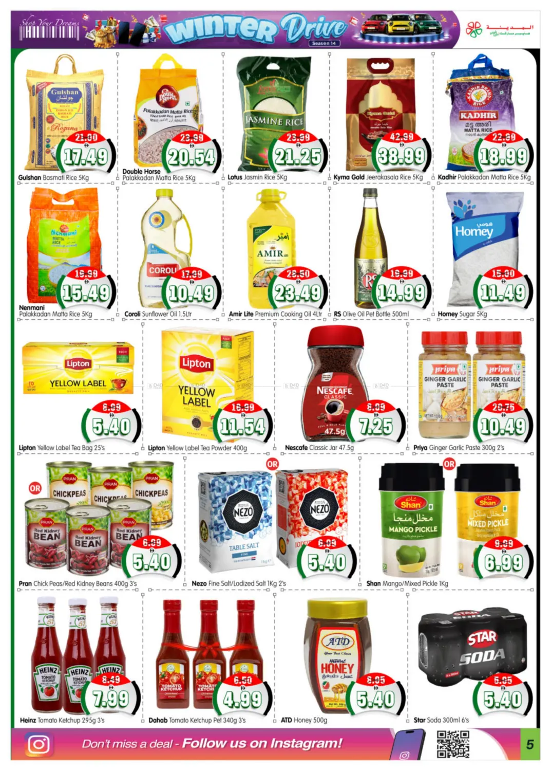 صفحة رقم 5 من Shabiya ME11, ME12 في هايبر ماركت المدينة