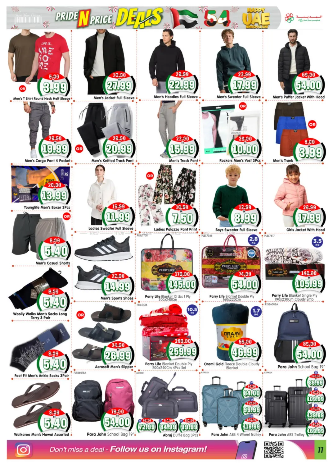 صفحة رقم 11 من Shabiya ME11, ME12 في هايبر ماركت المدينة