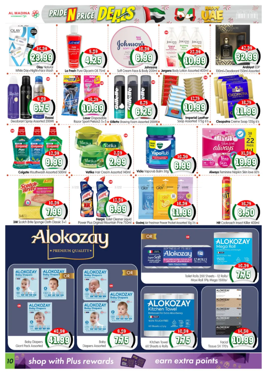 صفحة رقم 10 من Shabiya ME11, ME12 في هايبر ماركت المدينة