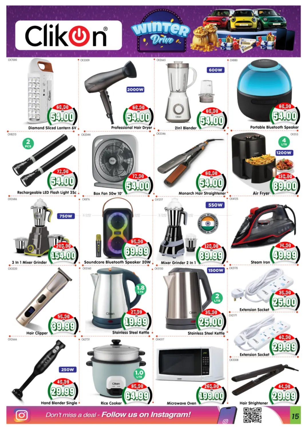 صفحة رقم 15 من Shabiya ME11, ME12 في هايبر ماركت المدينة