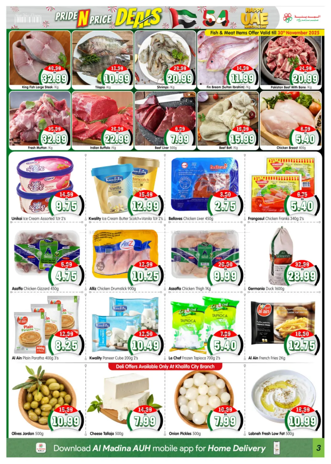 صفحة رقم 3 من Khalidiyah, Corniche, Khalifa City, Hamdan Street,Tourist Club Branches في هايبر ماركت المدينة