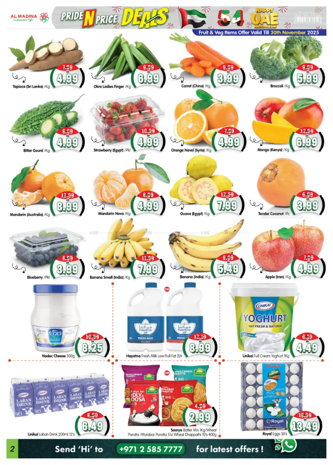 صفحة رقم 2 من Khalidiyah, Corniche, Khalifa City, Hamdan Street,Tourist Club Branches في هايبر ماركت المدينة