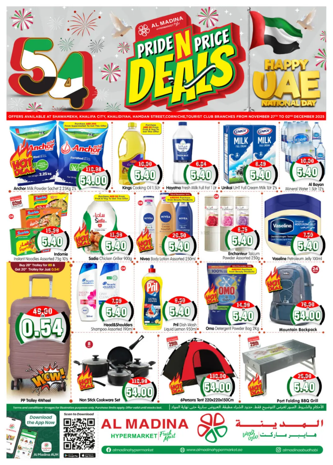 صفحة رقم 1 من Khalidiyah, Corniche, Khalifa City, Hamdan Street,Tourist Club Branches في هايبر ماركت المدينة