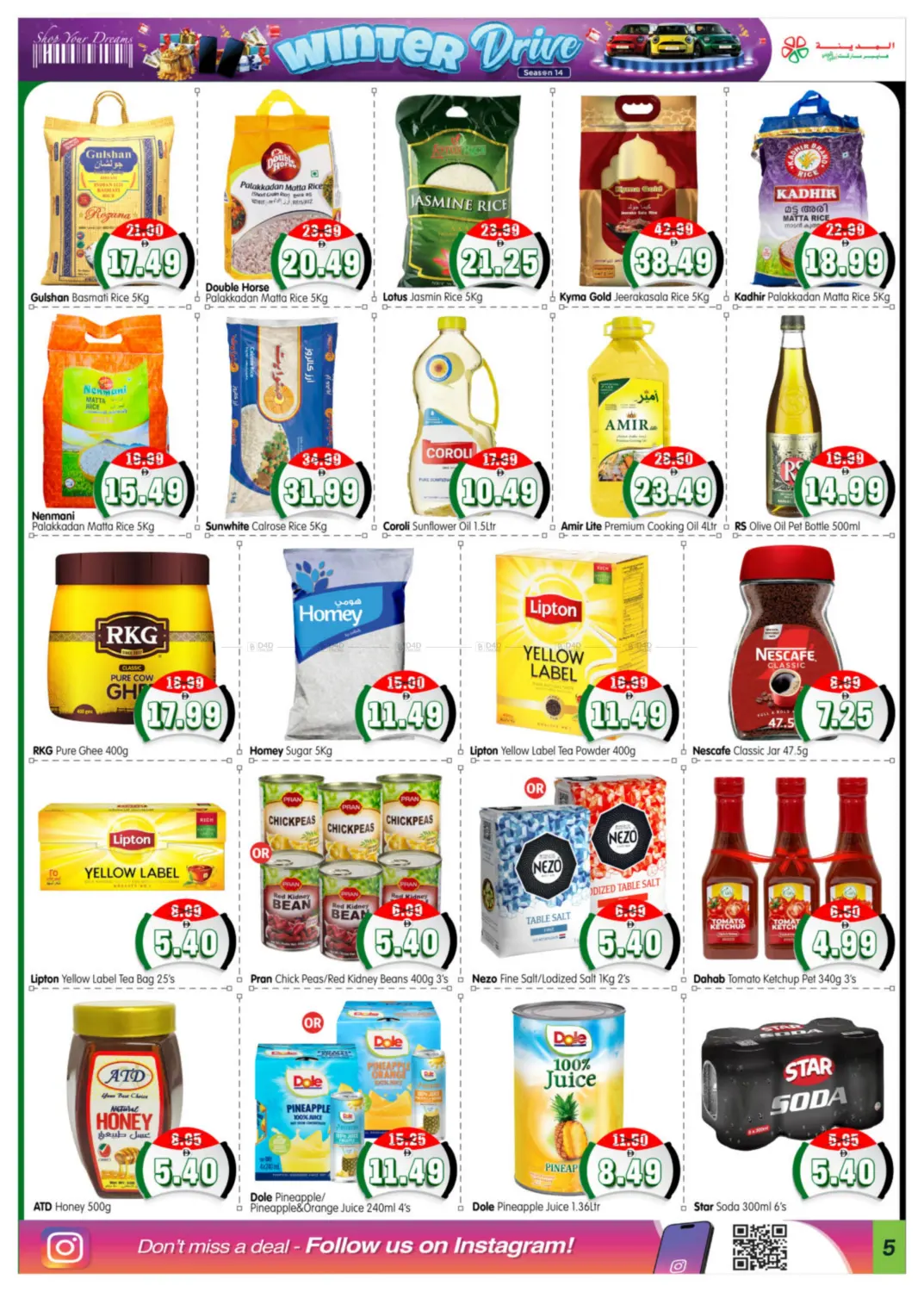 صفحة رقم 5 من Khalidiyah, Corniche, Khalifa City, Hamdan Street,Tourist Club Branches في هايبر ماركت المدينة