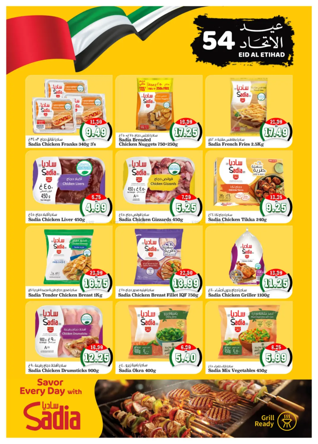 صفحة رقم 4 من Khalidiyah, Corniche, Khalifa City, Hamdan Street,Tourist Club Branches في هايبر ماركت المدينة