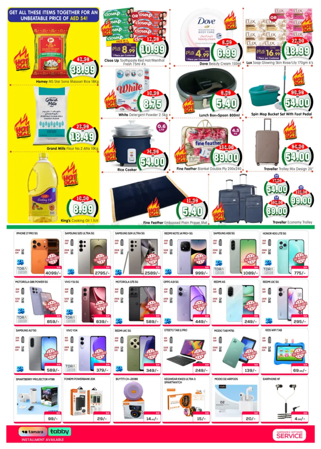 صفحة رقم 16 من Workers Village Branches في هايبر ماركت المدينة