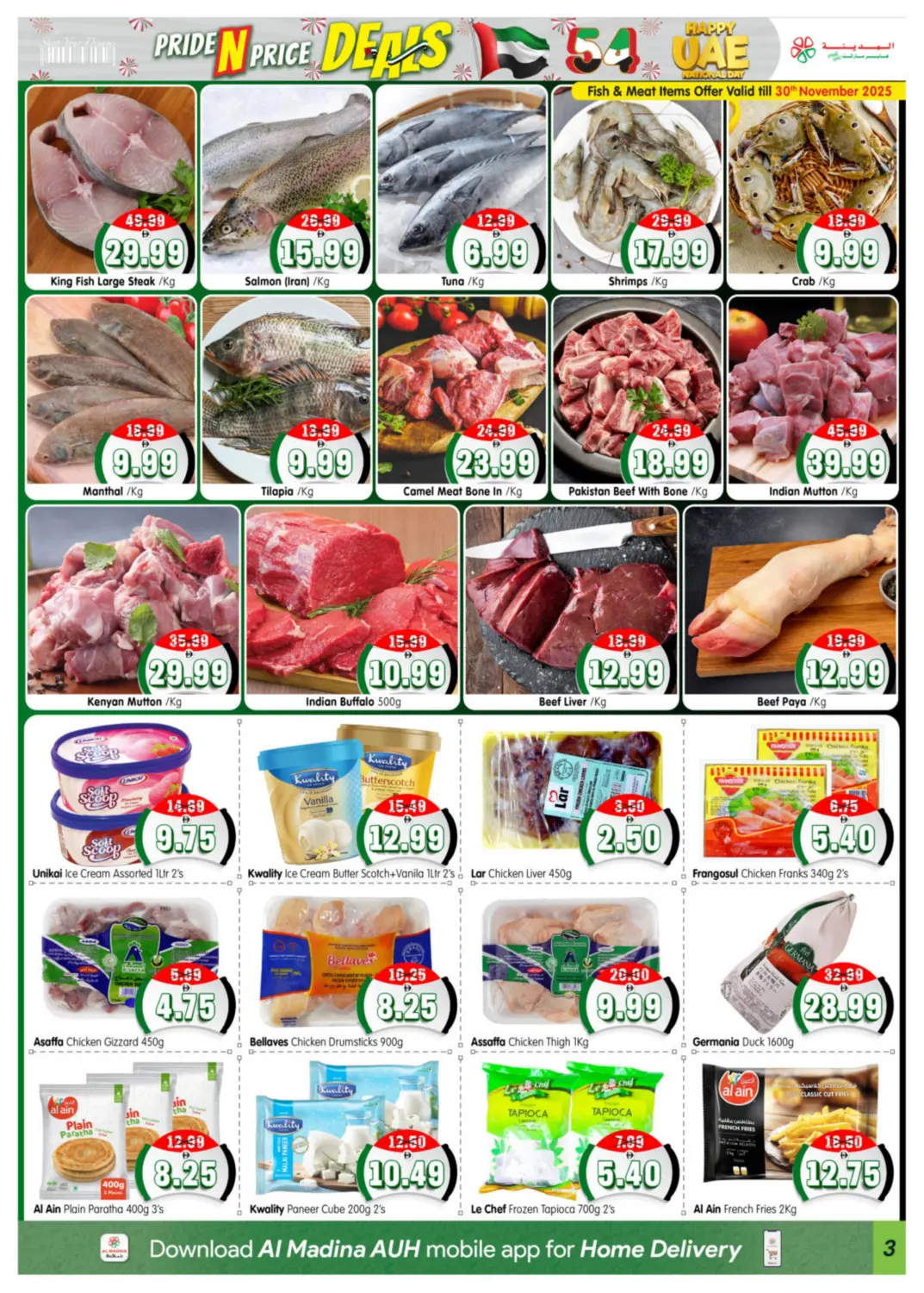 صفحة رقم 3 من Village Mall, Abu Dhabi في هايبر ماركت المدينة