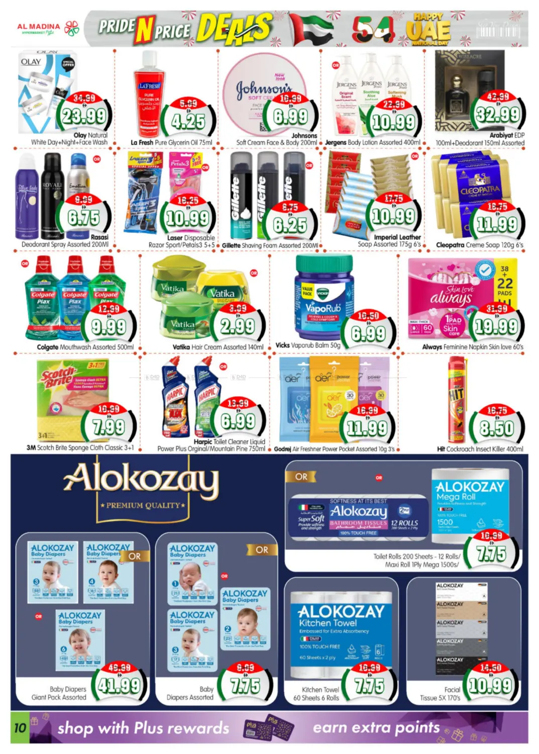 صفحة رقم 10 من Village Mall, Abu Dhabi في هايبر ماركت المدينة