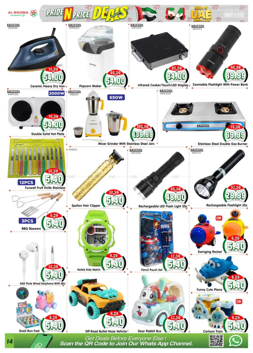 صفحة رقم 14 من Village Mall, Abu Dhabi في هايبر ماركت المدينة