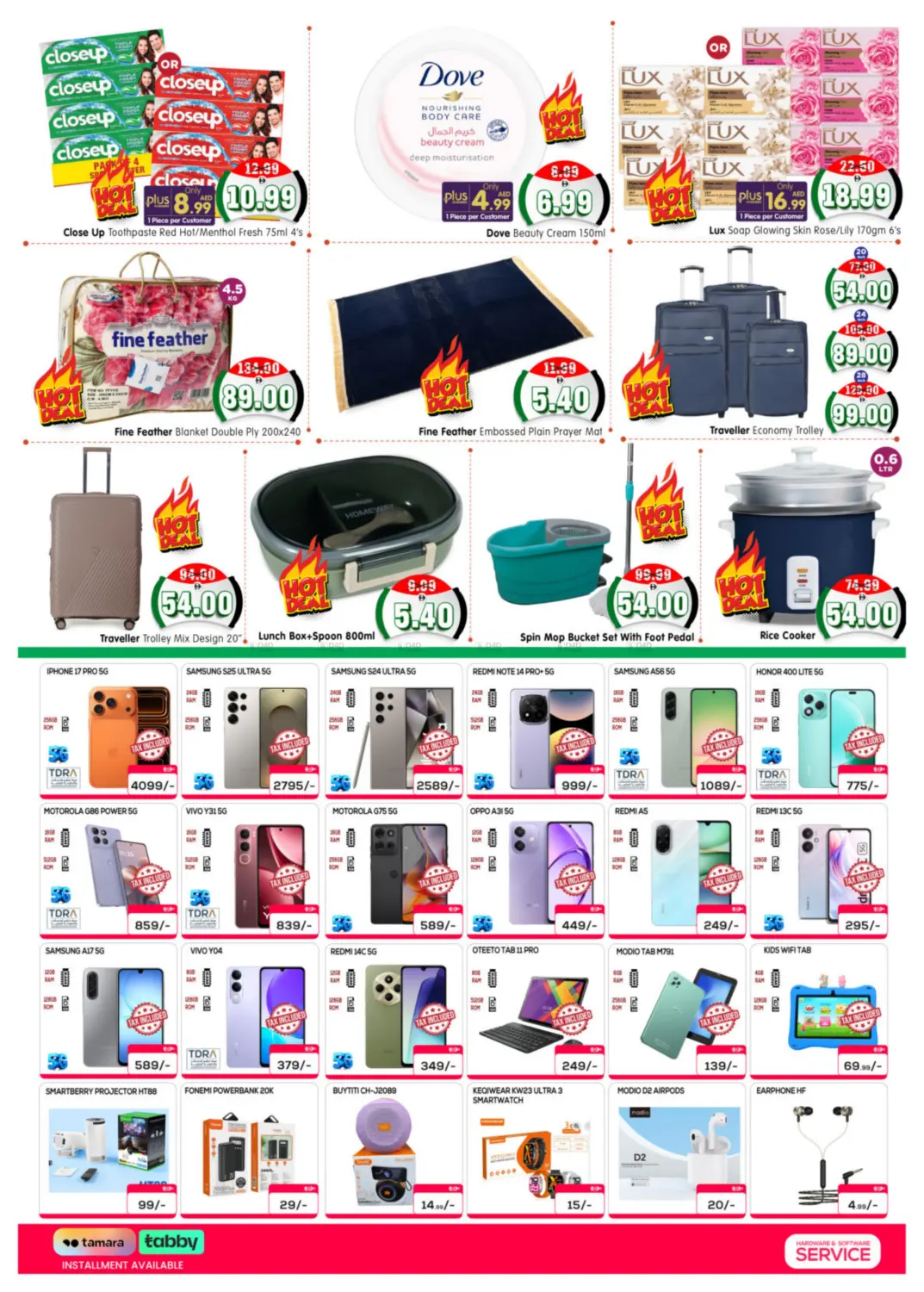 صفحة رقم 16 من Village Mall, Abu Dhabi في هايبر ماركت المدينة