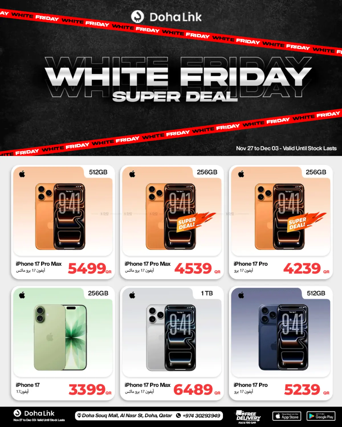 صفحة رقم 1 من Super Deal في دوحة لينك