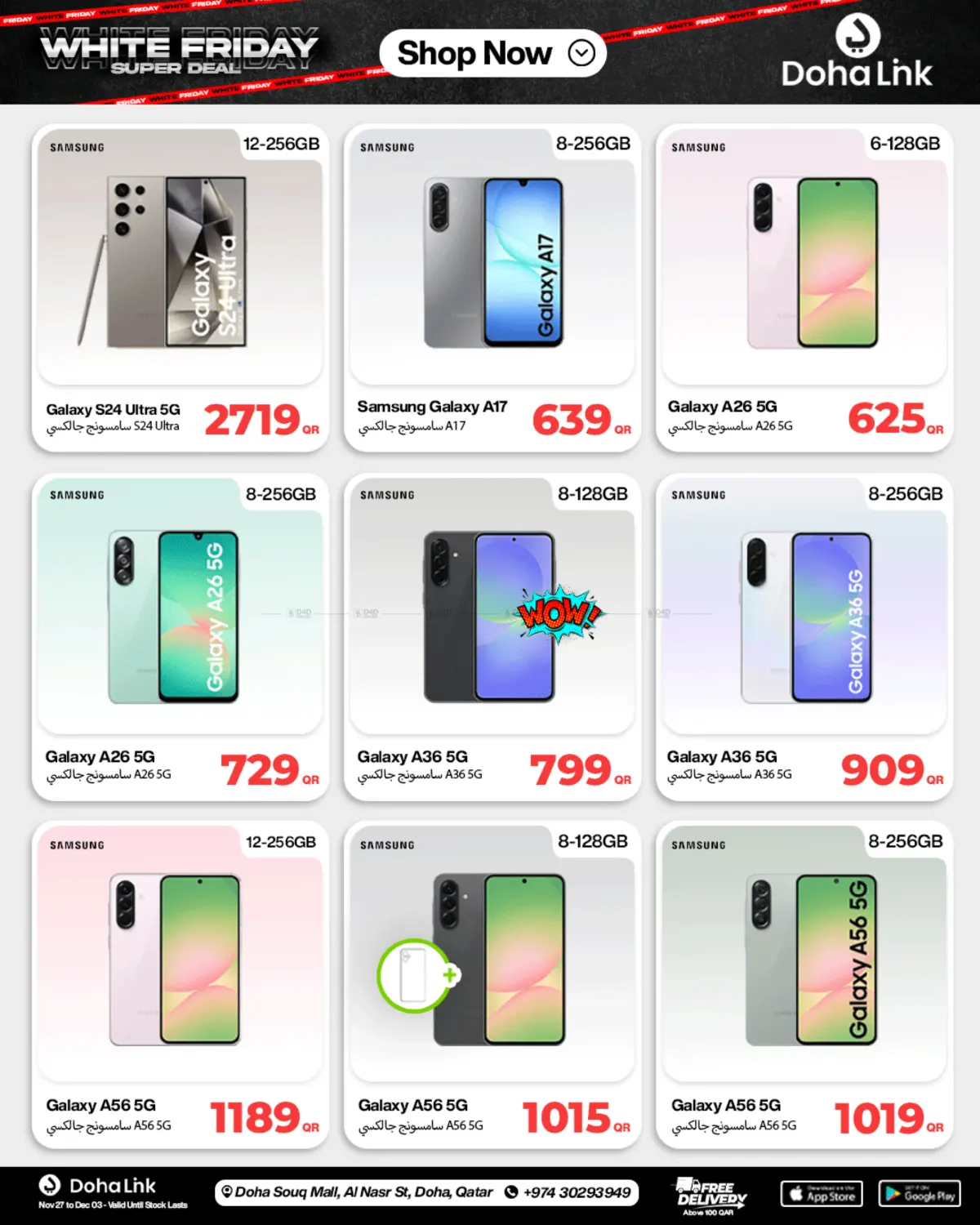 صفحة رقم 12 من Super Deal في دوحة لينك