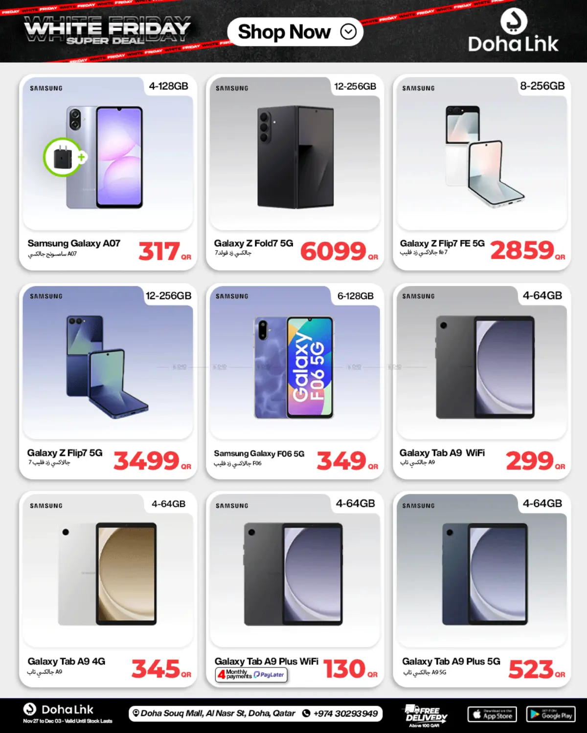 صفحة رقم 14 من Super Deal في دوحة لينك