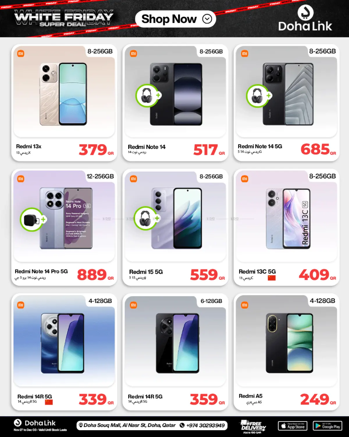 صفحة رقم 17 من Super Deal في دوحة لينك