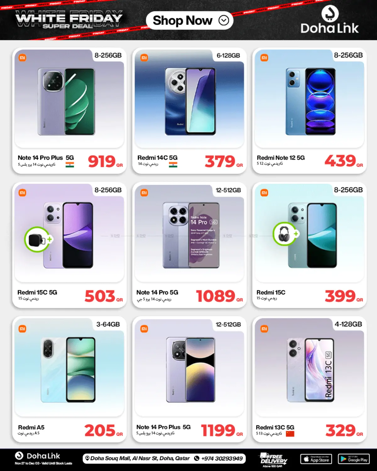 صفحة رقم 16 من Super Deal في دوحة لينك