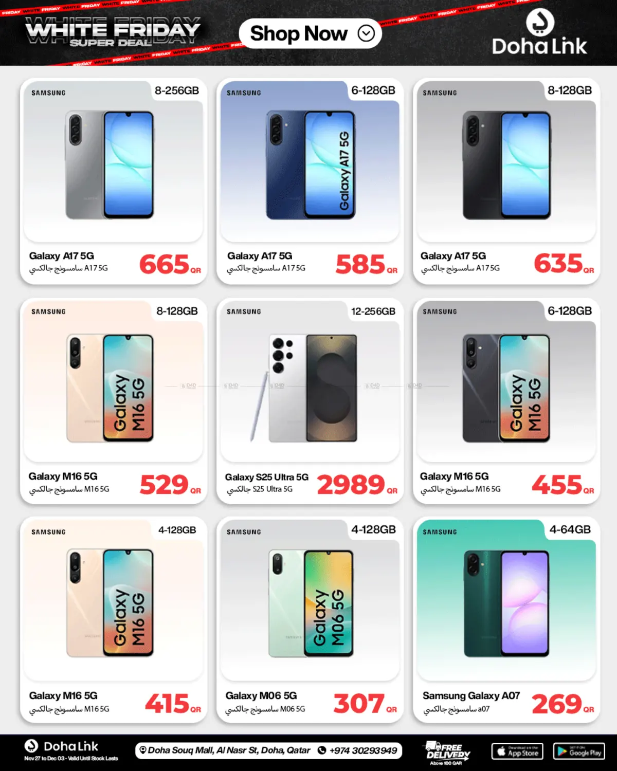 صفحة رقم 13 من Super Deal في دوحة لينك