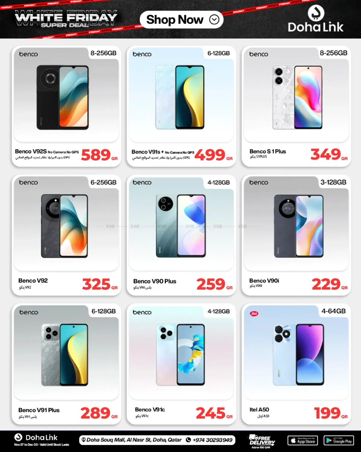 صفحة رقم 18 من Super Deal في دوحة لينك