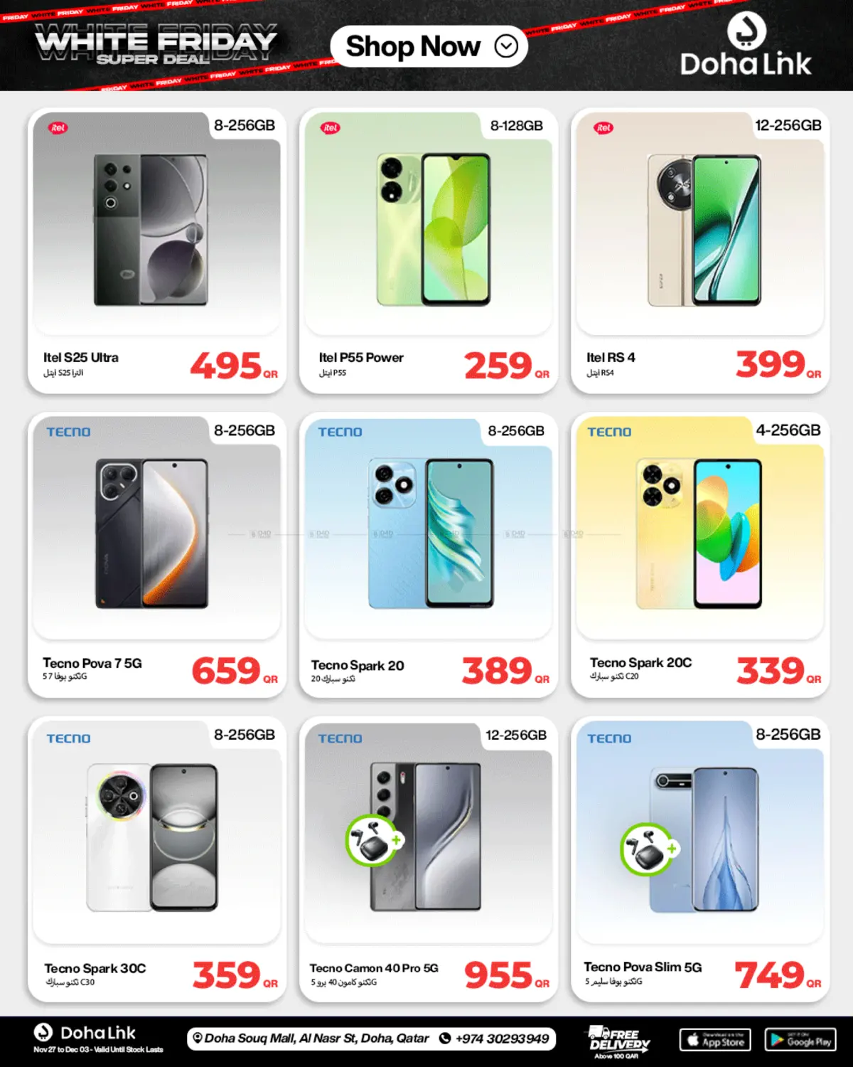 صفحة رقم 19 من Super Deal في دوحة لينك