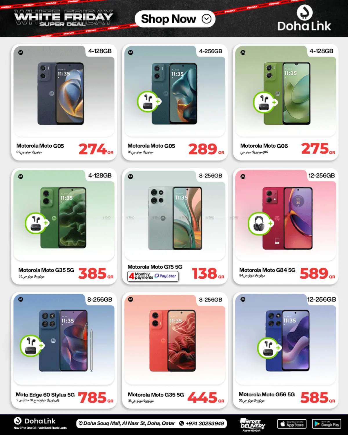 صفحة رقم 20 من Super Deal في دوحة لينك