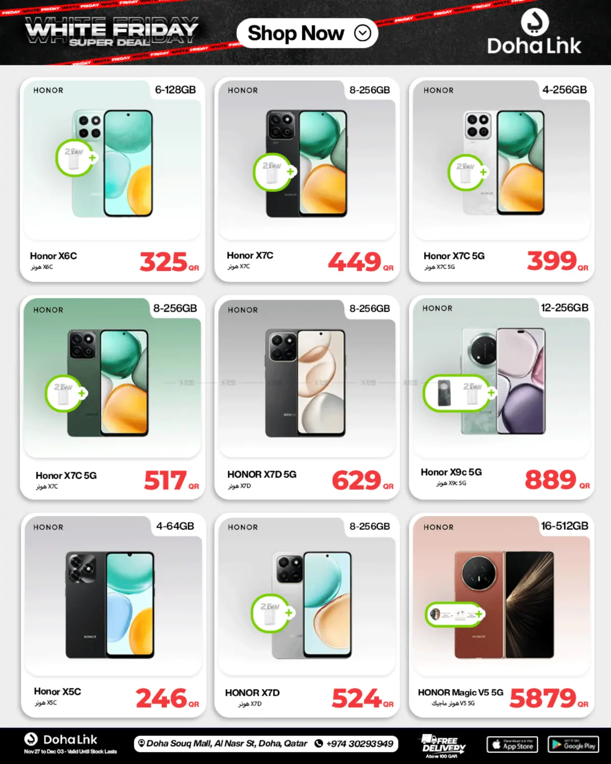 صفحة رقم 24 من Super Deal في دوحة لينك