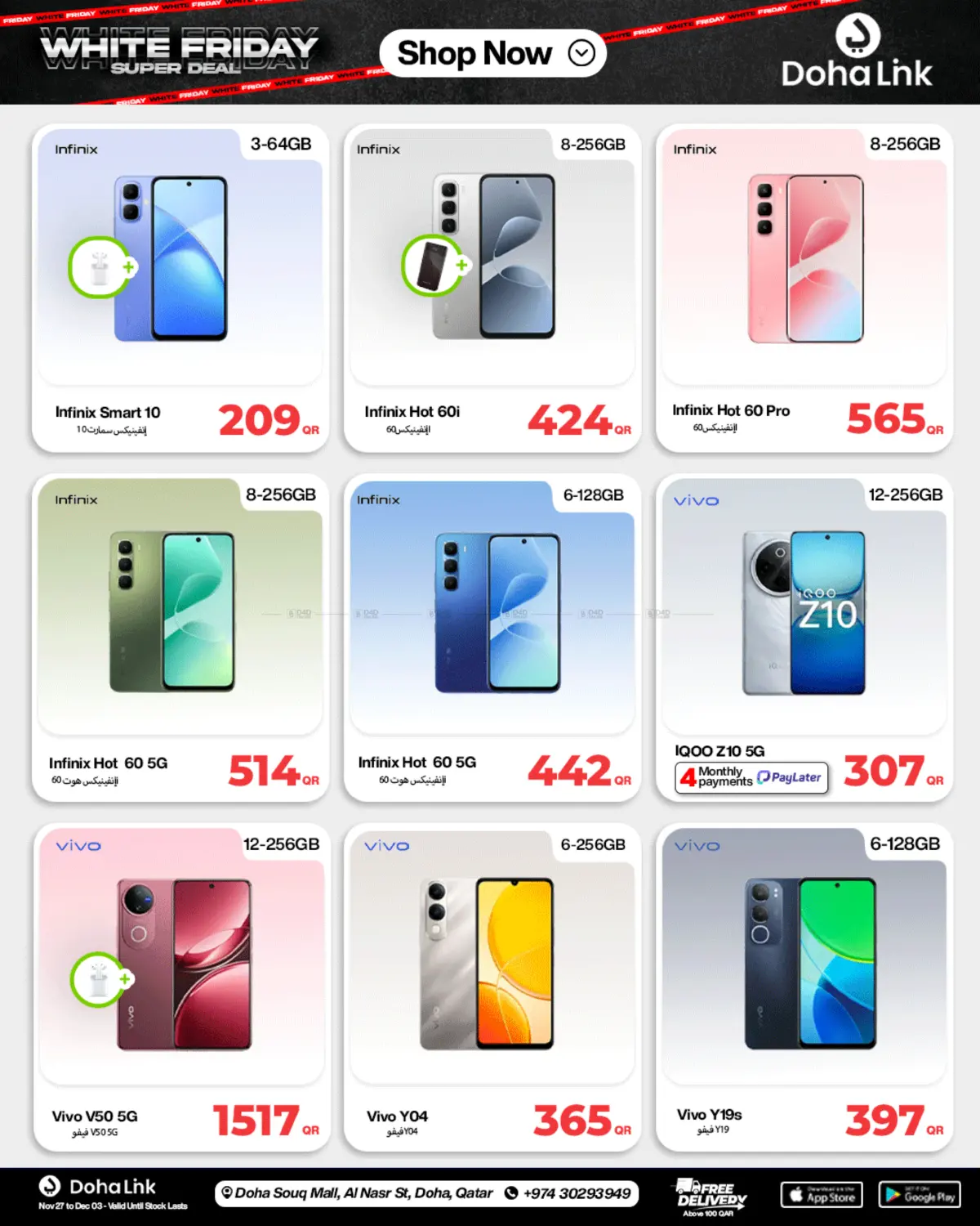 صفحة رقم 28 من Super Deal في دوحة لينك